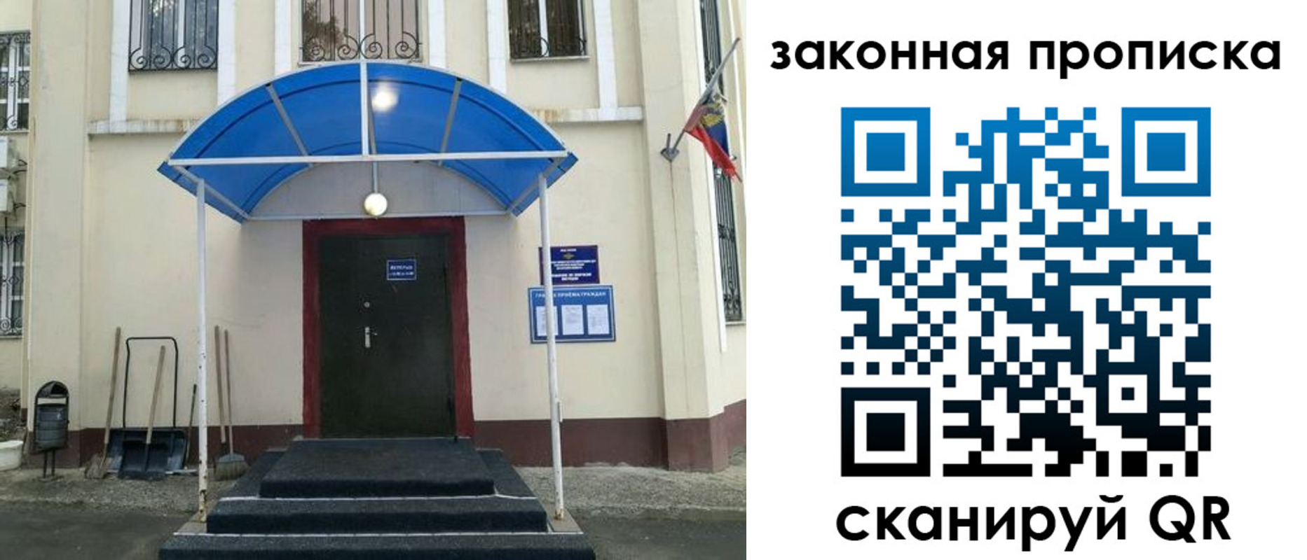 временная регистрация 2025 в Аркадаке