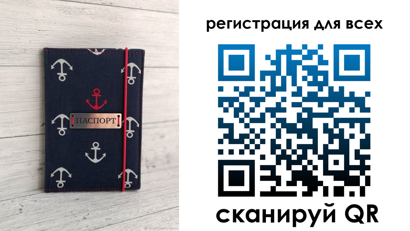временная регистрация законно в Аркадаке