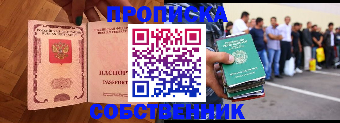 прописка для кредита в Аркадаке