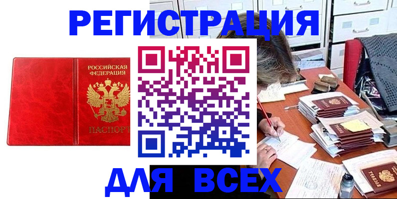 прописка паспорт в Аркадаке